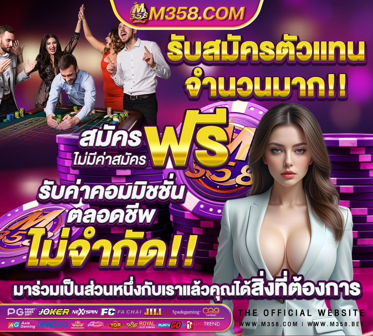 ผลบอล888 วันนี้